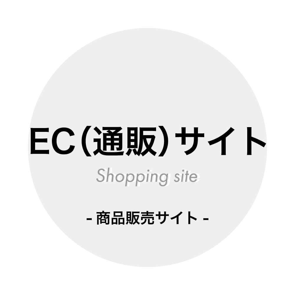 通販サイト